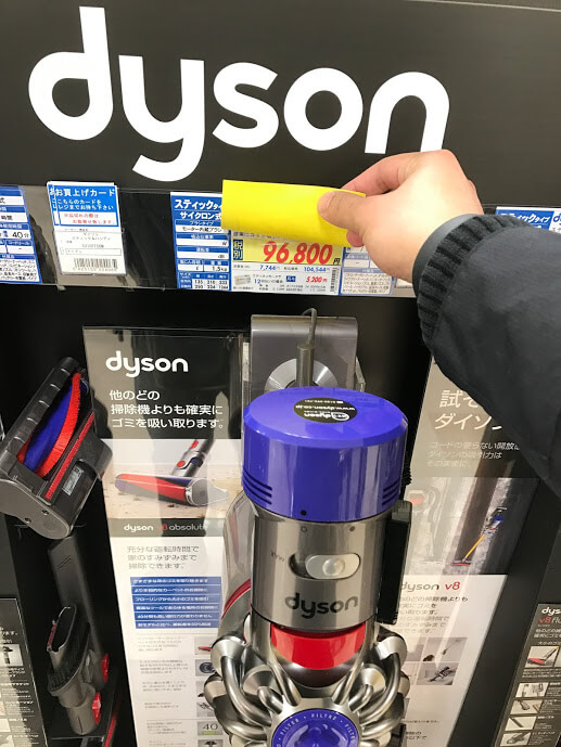 Dyson v8 Absolute