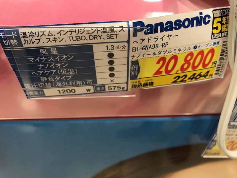 Panasonic CNA98