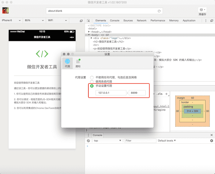 WeChat devtool config proxy