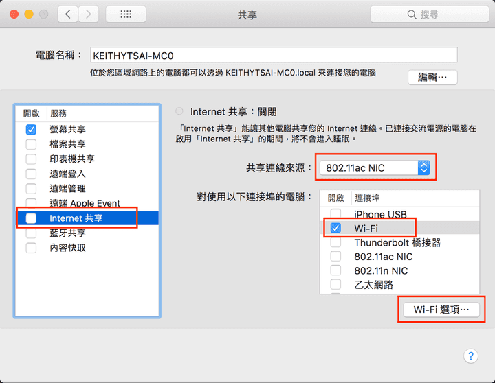 system sharing internet