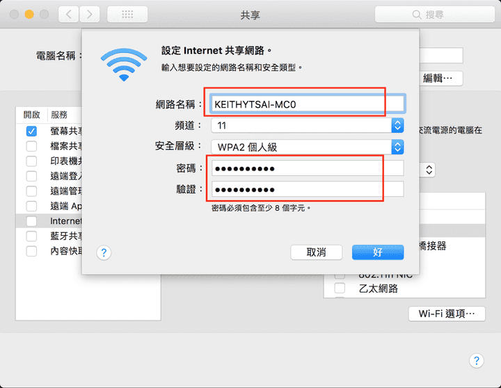 system sharing internet config