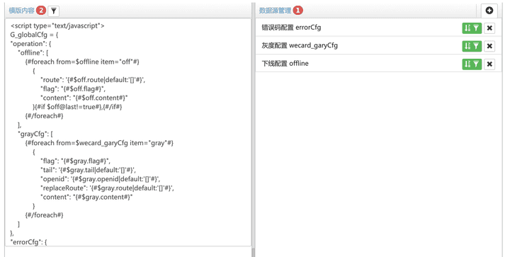 global template config