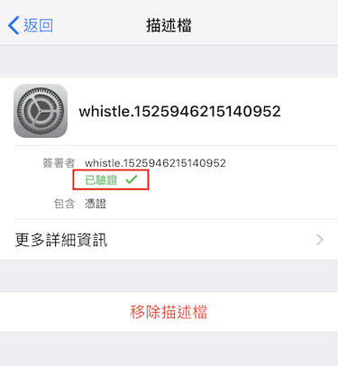 iOS cert