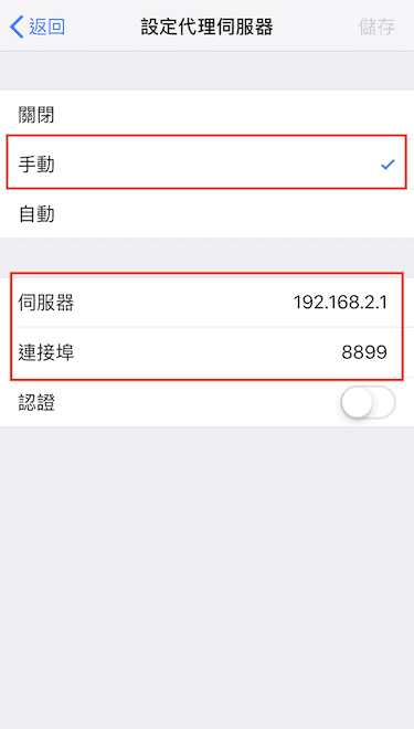 iOS network proxy