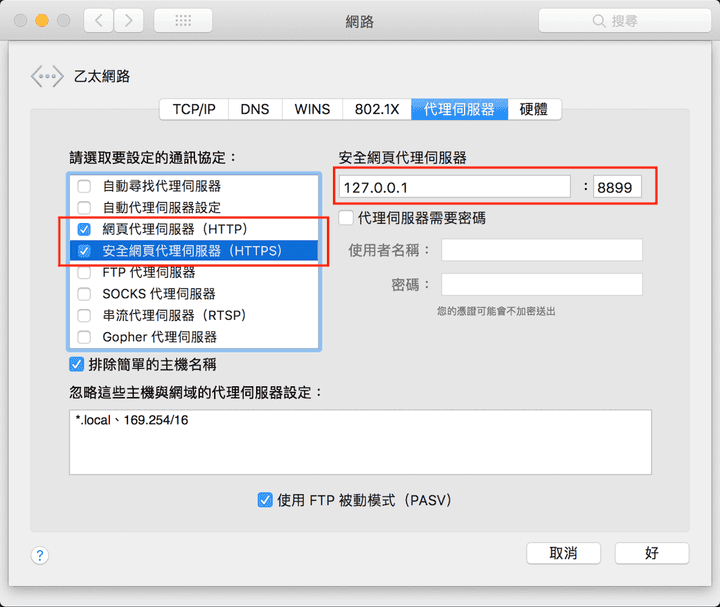 system network proxy